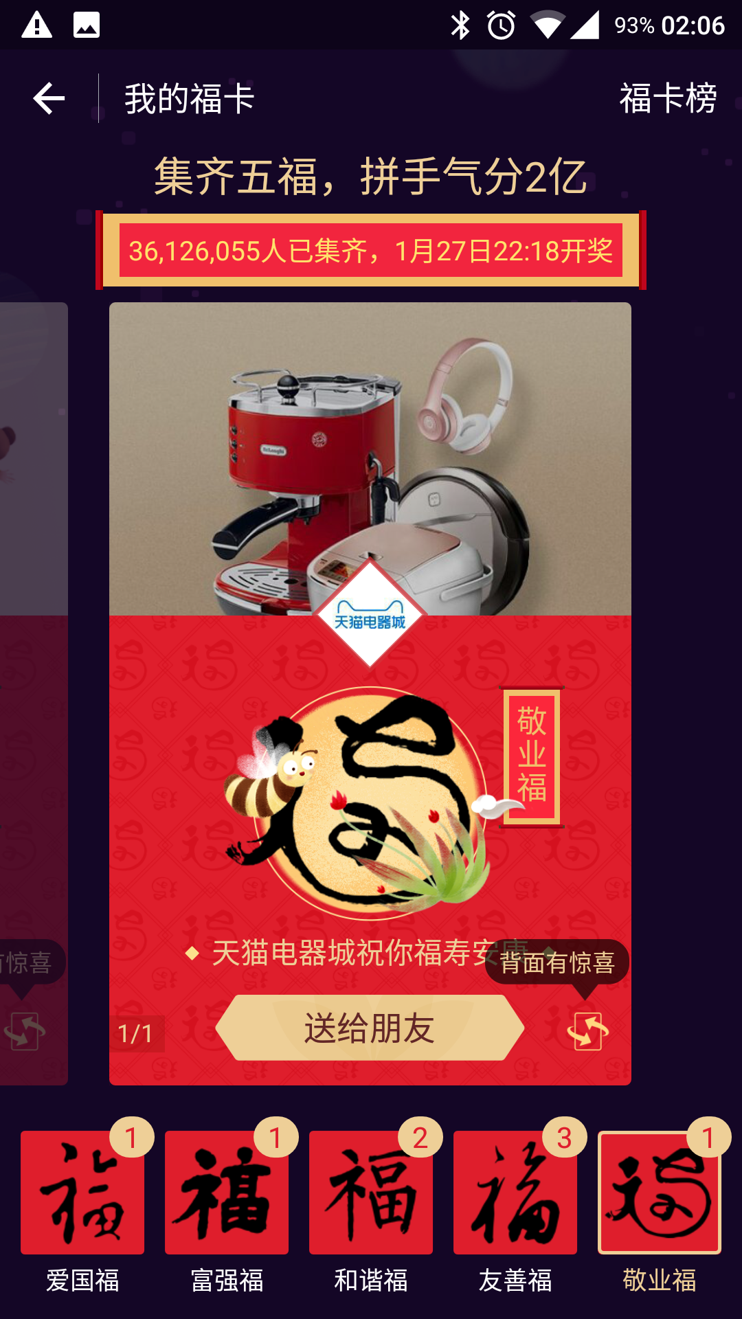 alipay_test.png