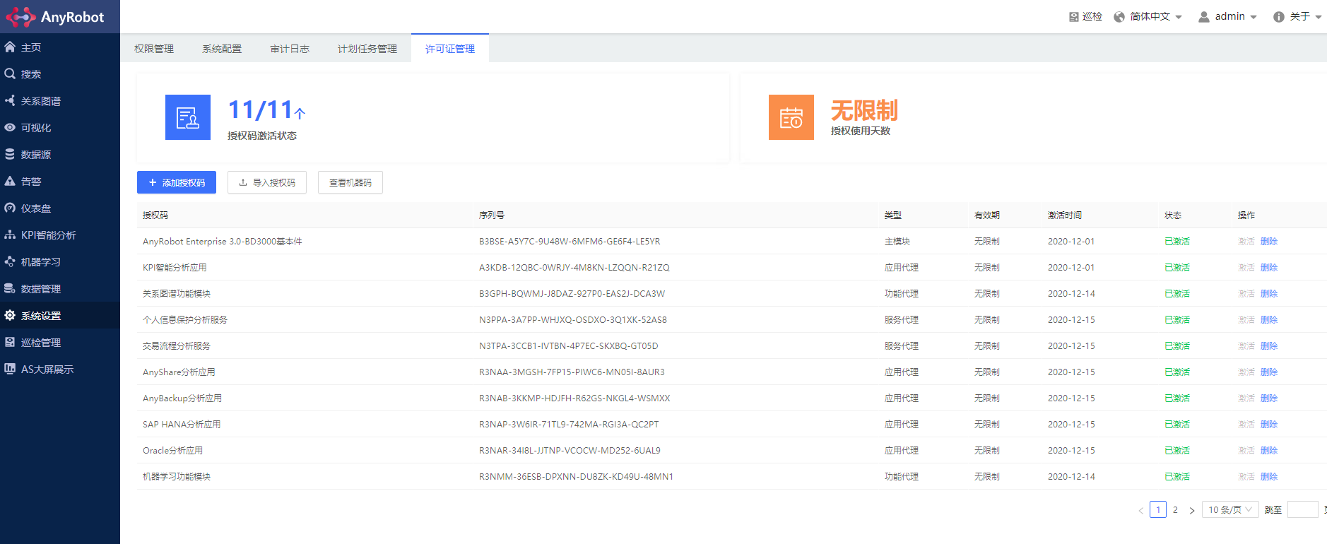 image-20201216100528387