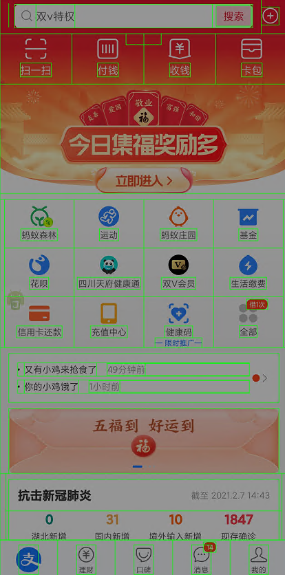 image-20210207151455976