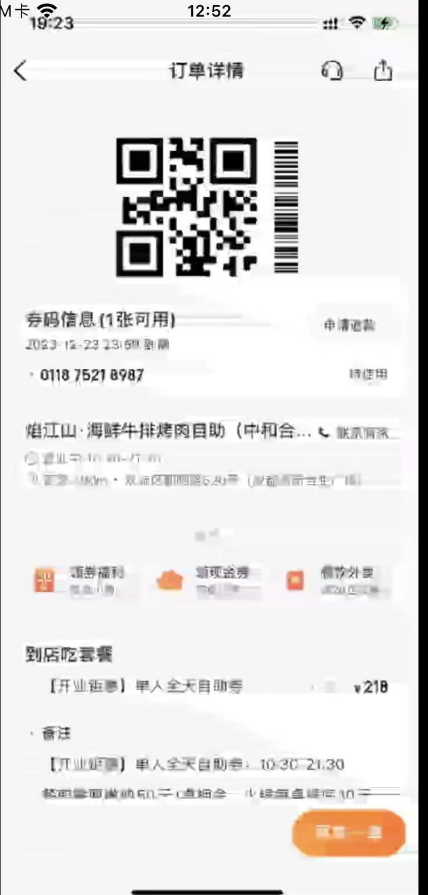 image-20231103125245018