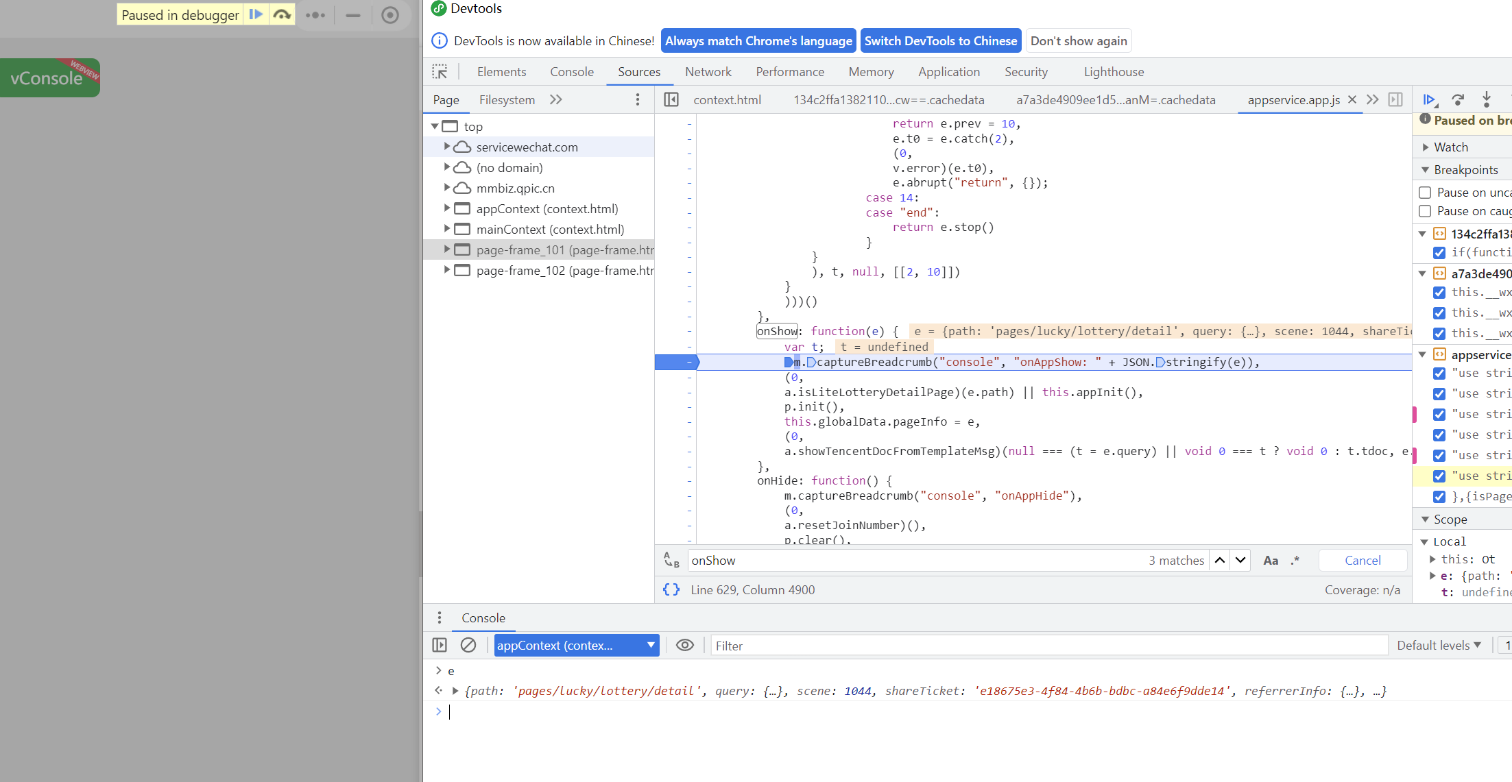 image-20240521163152226