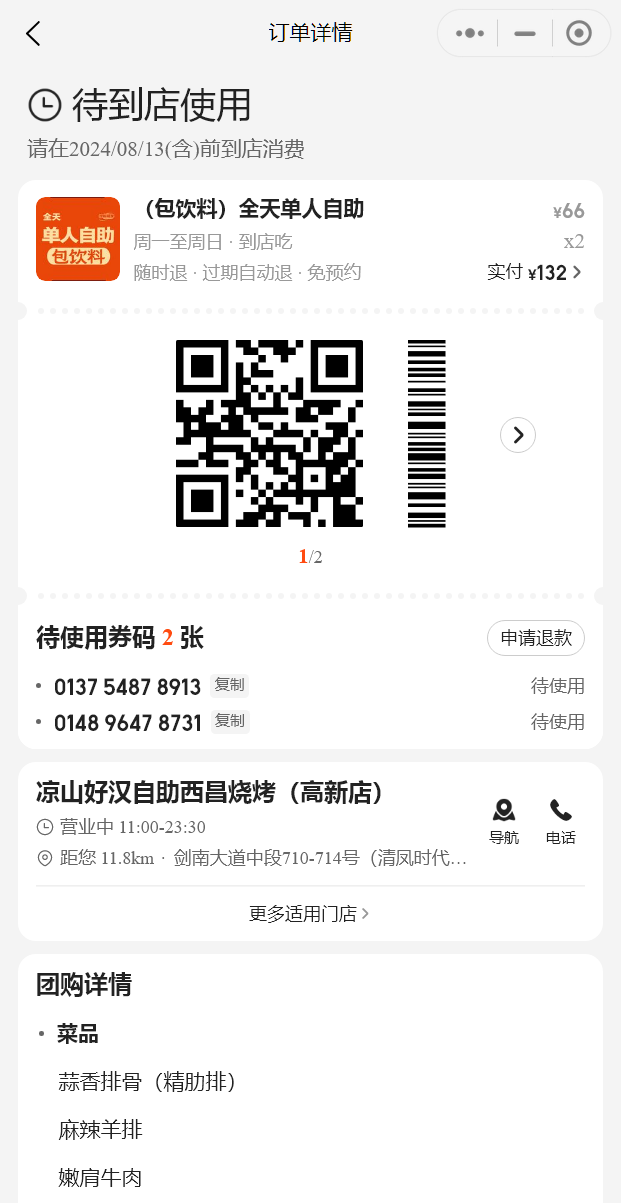 image-20240703150229588