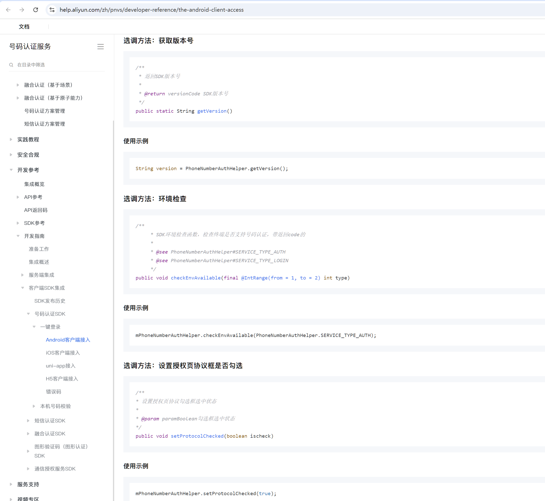 image-20240910133046131