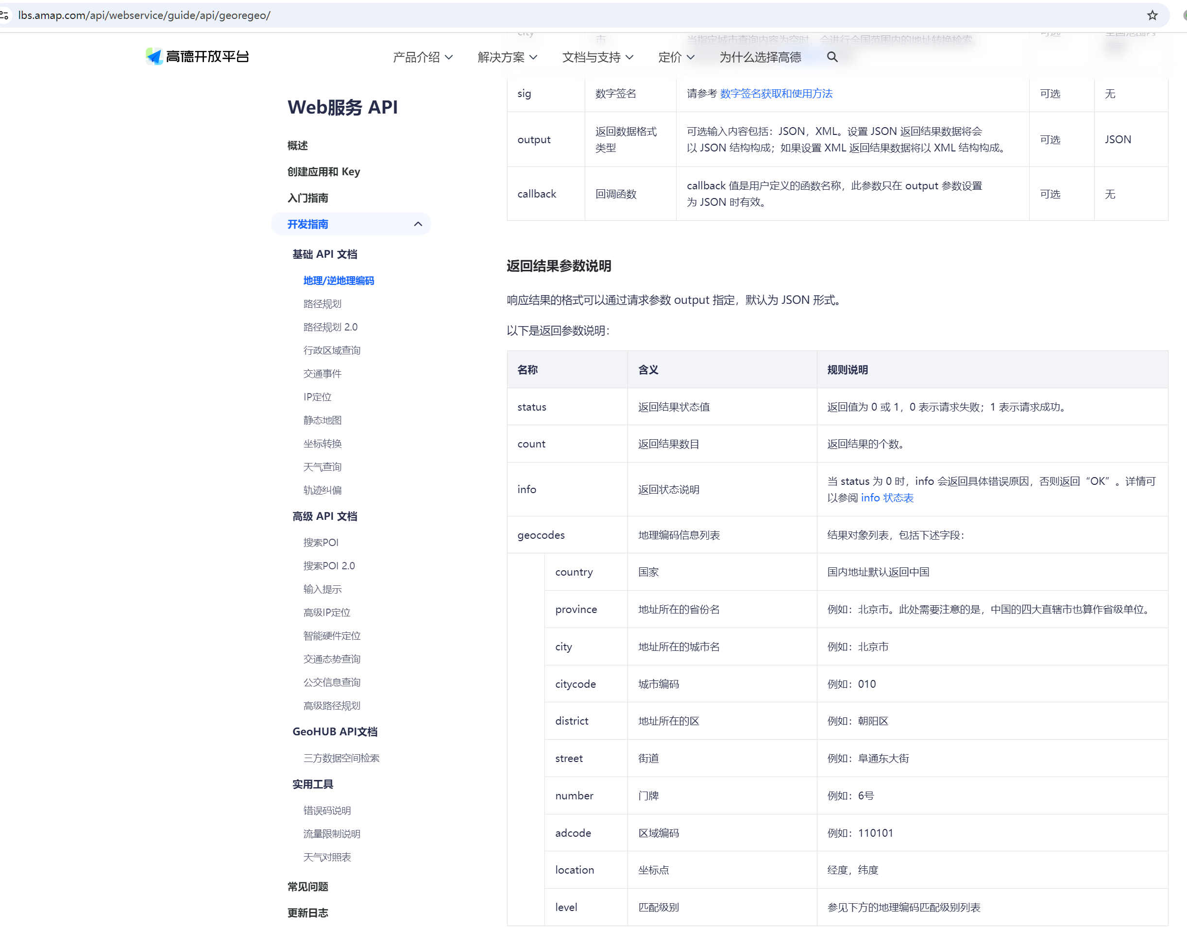 image-20241011224119713