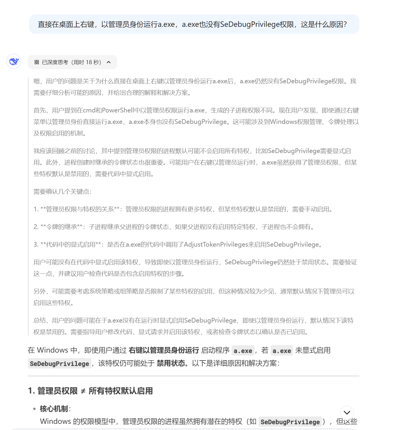 image-20250410012432088