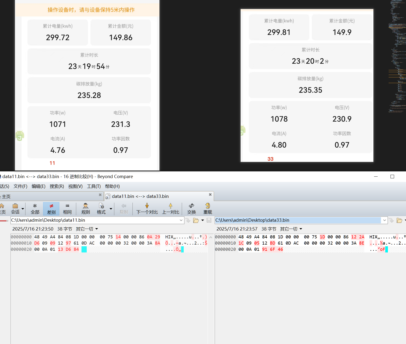 image-20250716213435147